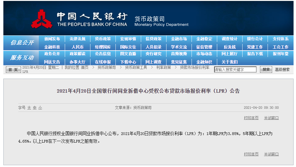 4月LPR报价出炉：1年期与5年期品种均与上月持平-中国网地产
