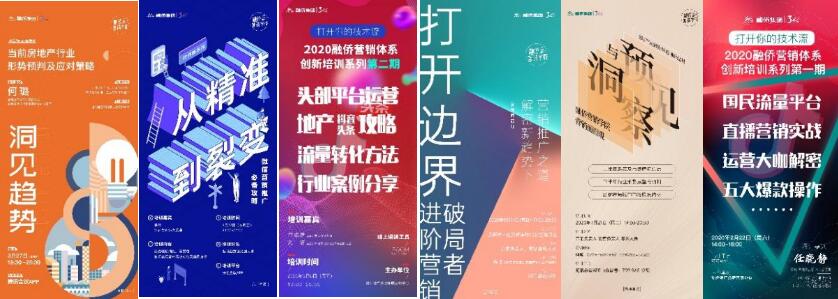 “百科全说”+“战斗Buff” 融侨营销学院让知识转化营销力-中国网地产