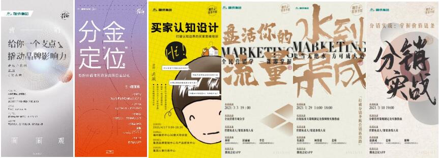 “百科全说”+“战斗Buff” 融侨营销学院让知识转化营销力-中国网地产