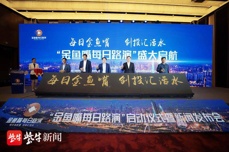 南京有了全国首个资本交易要素撮合平台-中国网地产