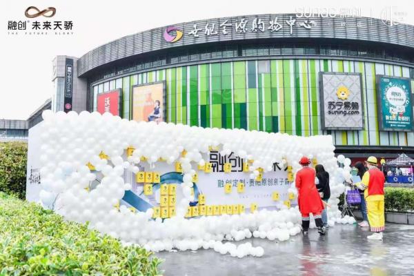 融創未來天驕城市展廳即將開放-中國網地産