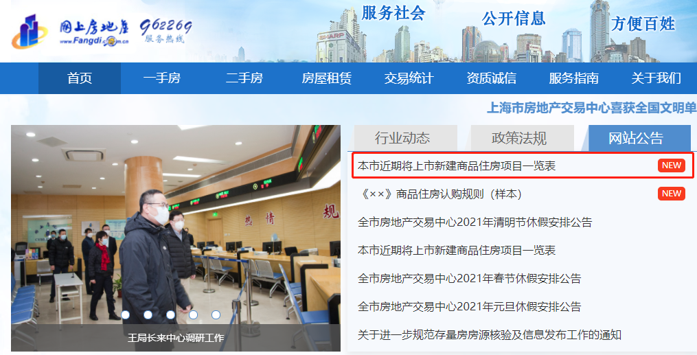 上海第二批次47个新盘集中入市 共13969套-中国网地产