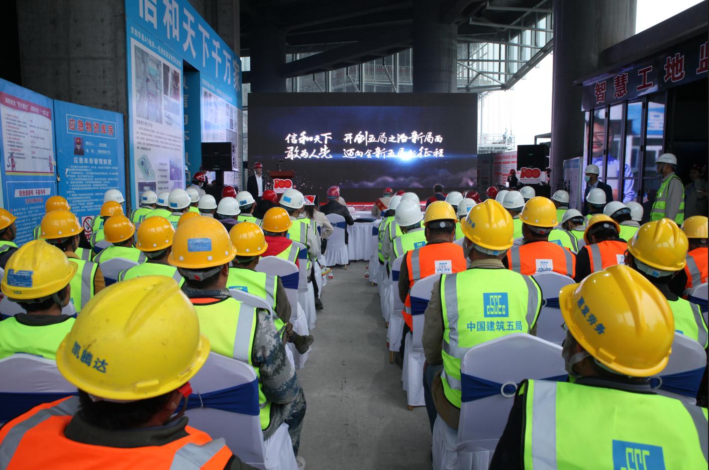 全国劳模宣讲进工地  中建五局让工地上的“劳动节”既出彩更“有料”-中国网地产