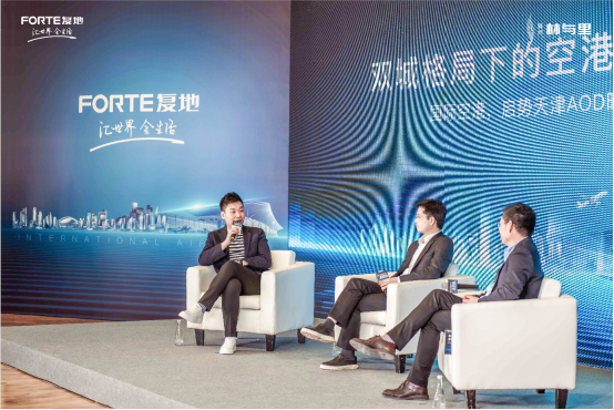 閃耀空港 | 天津AOD發展論壇，解碼國際住區價值基因-中國網地産