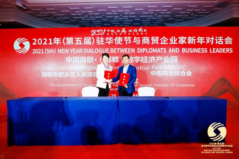 中國商業聯合會與邯鄲市肥鄉區人民政府簽署戰略合作協議-中國網地産