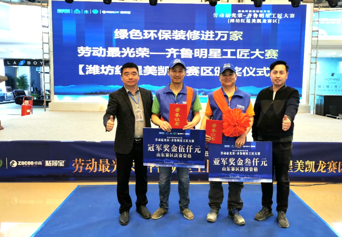 劳动最光荣--齐鲁明星工匠潍坊站大赛成功举办-中国网地产
