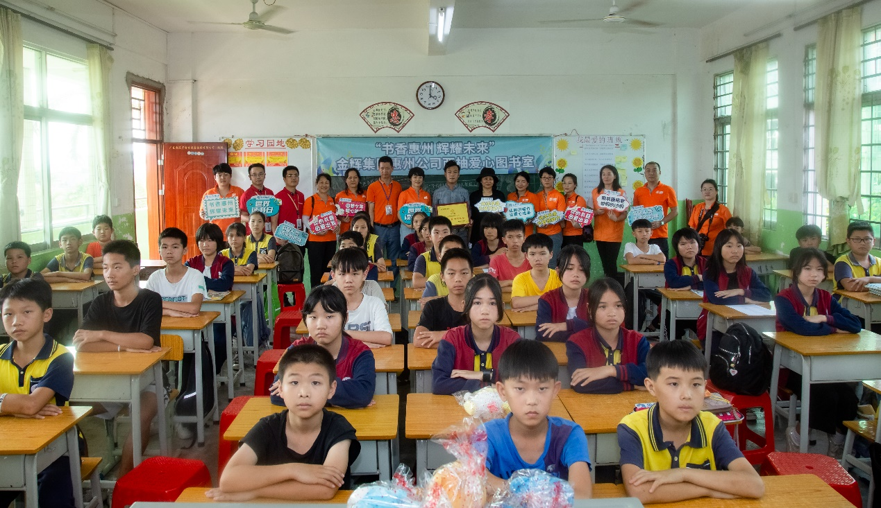 金辉林宇：爱心助力儿童教育 捐书助教点亮未来-中国网地产