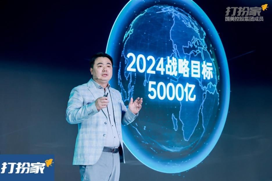 国美在京召开家居家装战略暨打扮家APP上线发布会-中国网地产
