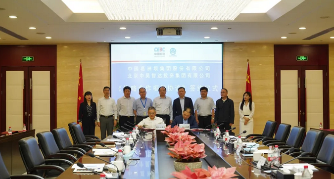 葛洲壩集團與北京中昊智達投資集團簽署戰略合作協議-中國網地産