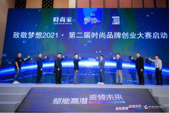 “循新不循常——這，就是中國商業”  第16屆中國商業地産節在廣州落幕-中國網地産