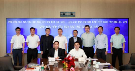 远洋集团与海垦实业签署战略合作协议 携手助力海南自贸港建设-中国网地产