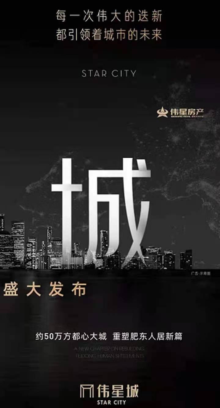 伟星FD202010号地块案名发布：伟星城-中国网地产