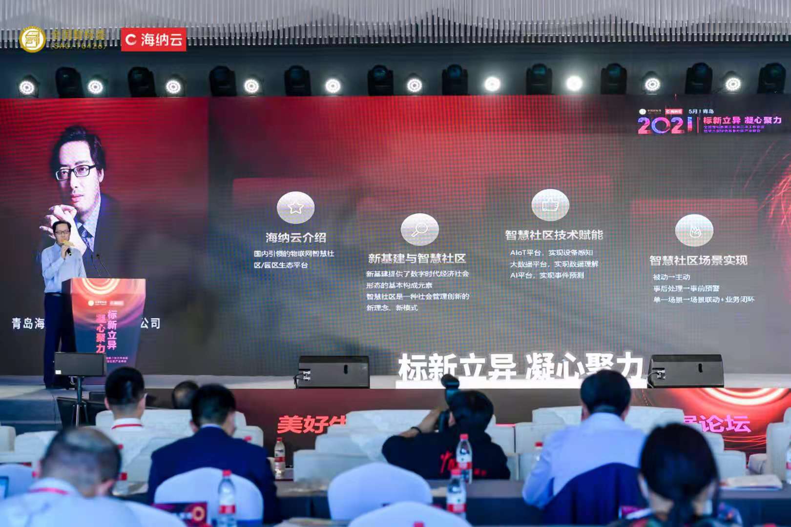 海纳云以“平台+技术”赋能让智慧社区真正智慧起来-中国网地产